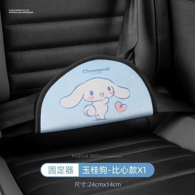 Seat belt shoulder pad – Belt Shoulder Cover Car Cute - yugui-dog-bixin-fixer-general