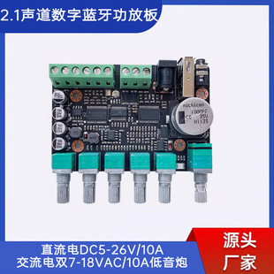 TPA3118 Bluetooth digital amplifier board 30W * 2+60W 2.1 three-channel subwoofer module virtual surround