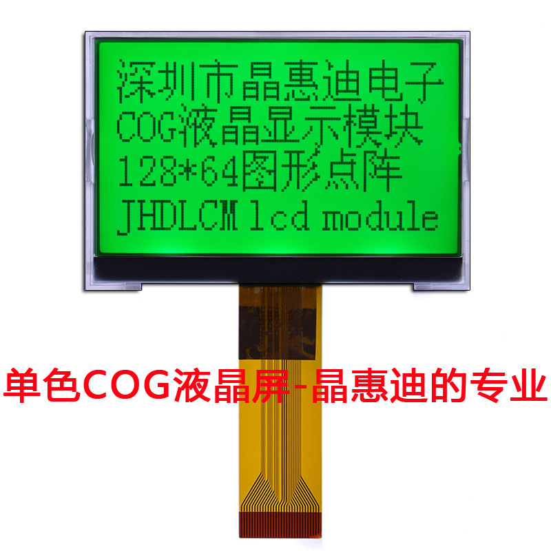 Һ��ģ��/12864����/ST7565R/2.8Ӣ��/JHD12864-G46BSG-Y ������