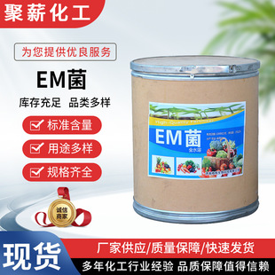 EM���ѷʰl�;�ˮ�a�Bֳԭ�N�Nֲ�~�،��ÏͺϾ�΢�������EM����