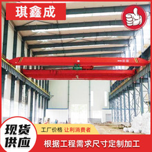 冶金车间单梁起重机轨道移动式吊车10吨小型塔吊行吊