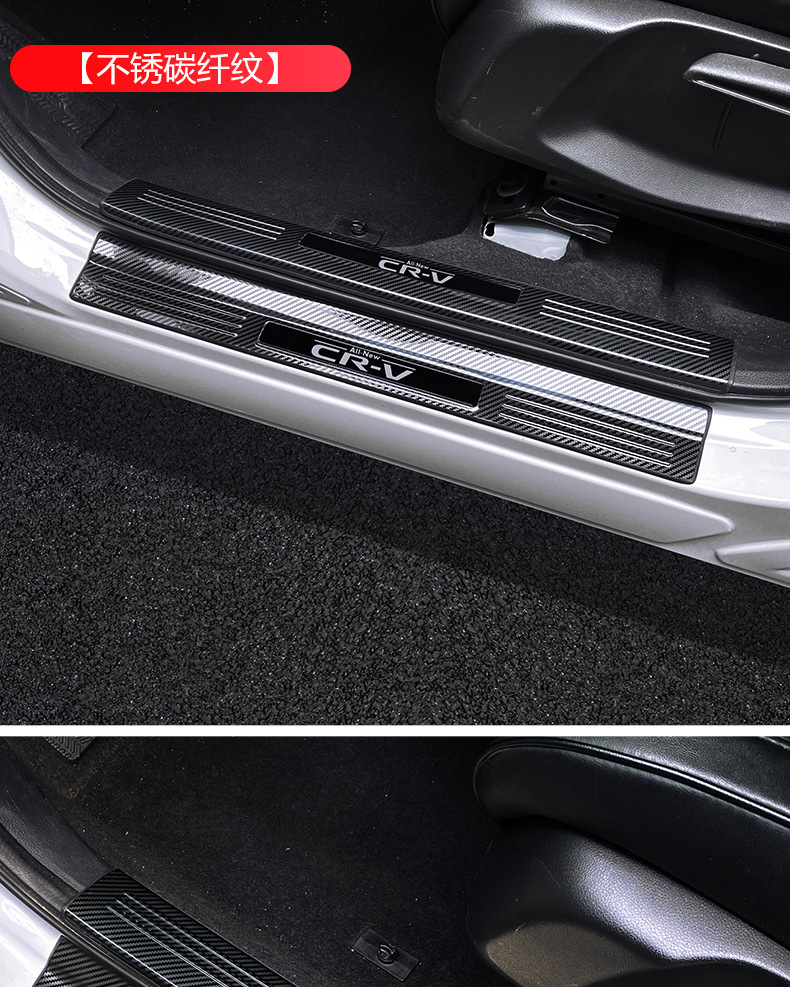 Suitable for 23-25 Models 24 Honda Crv Haoying Threshold Strip Protection Rear Guard Welcome Pedal Modified Interior Accessories