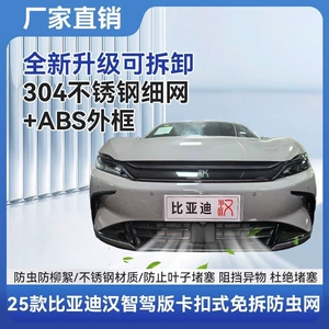 BYD Han Dmi (25) üçün Radiator Tozdan Qoruyucu Həşərat Toru Modifikasiyası