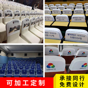 Cinema Seat Cover Meeting Room Chair Cover Ballroom School Auditorium Report Hall Half Cloth Cover Cinema Seat Cover