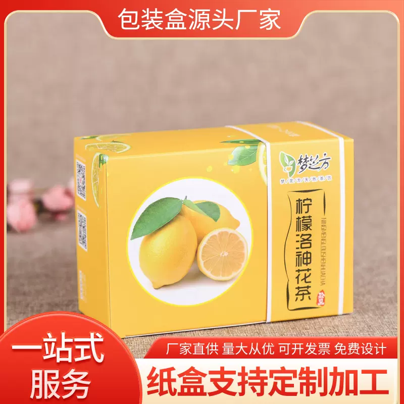 水果茶包装盒定制做白卡纸纸盒各种水果花茶各种盒形小批量批发做