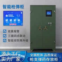 智能枪支管理柜便携式枪弹药柜步枪手枪双指纹枪弹柜绿色卧式枪柜