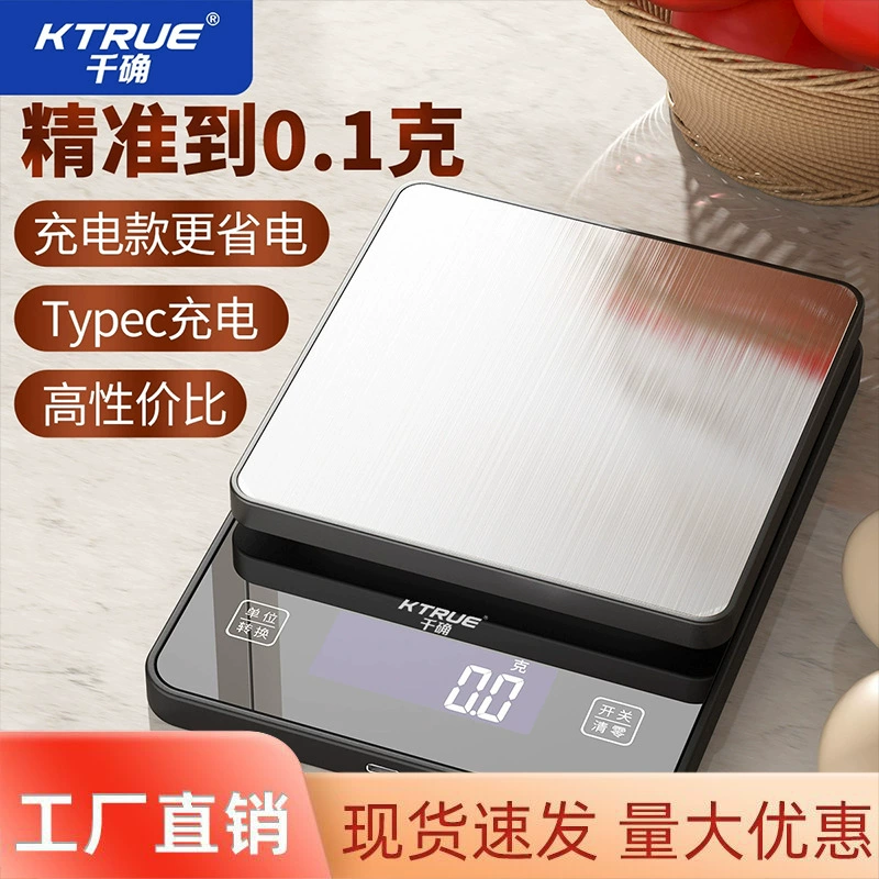 Точное название электронной весы Ke