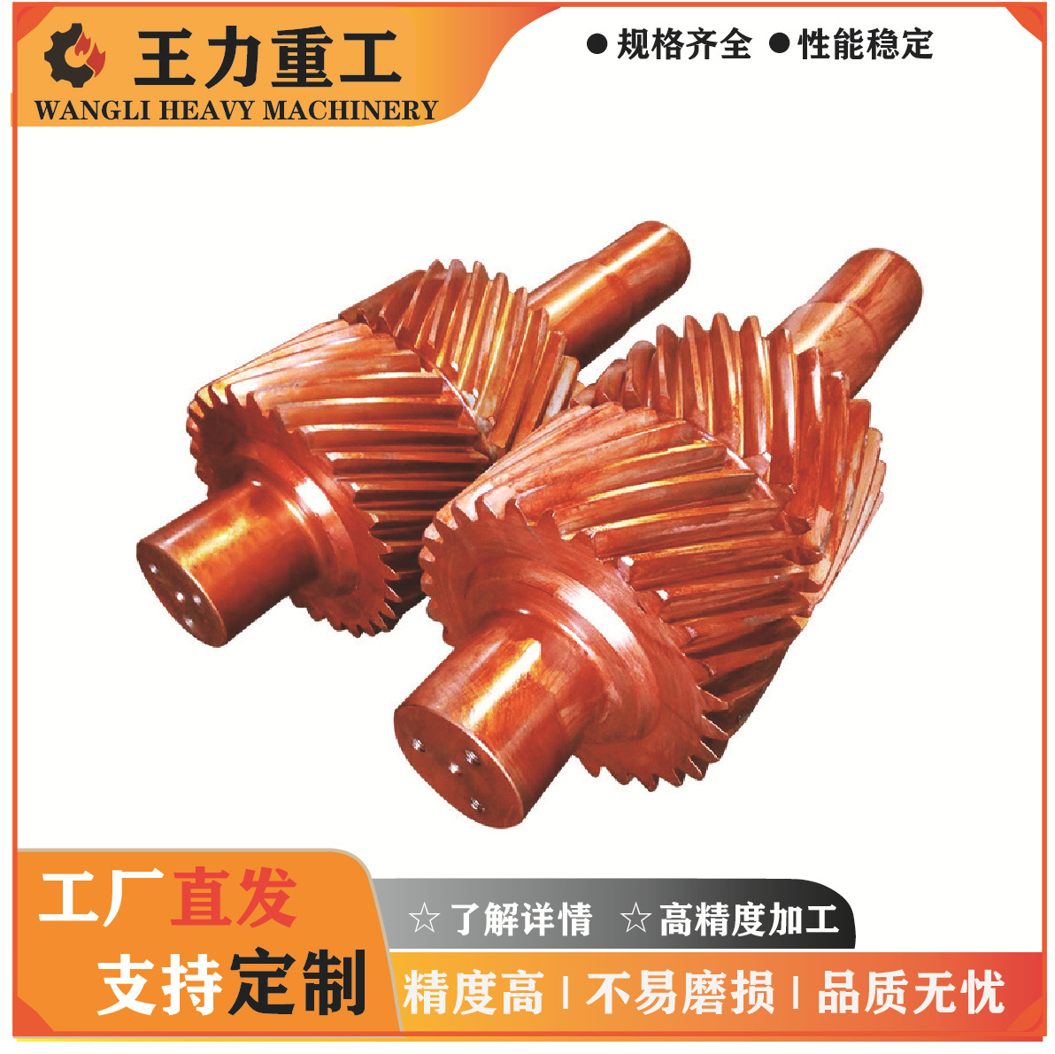 工厂生产非标减速机提升机卷扬机磨机传动大型人字齿轮轴