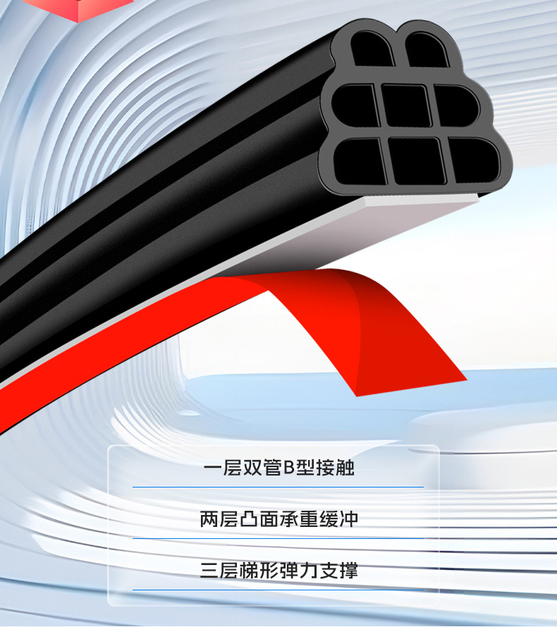 Car Three-Layer Sealing Strip, Sound Insulation Strip, Door Seam Strip, Dustproof and Waterproof, Additional Eight-Hole Upgraded Universal Sealing Strip