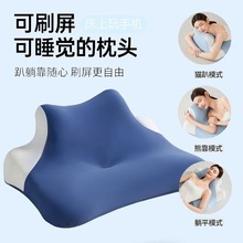 夜猫子枕侧睡玩手机专用枕头深睡眠记忆棉趴睡枕护颈椎颈趴睡枕头