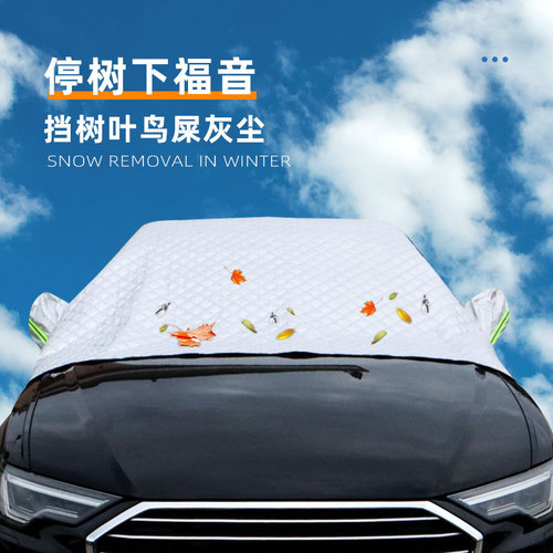 Car Sunshade, Windshield Cover, Sun Protection, Heat Insulation Gadget, Sunshade, Summer Half Cover, Magnetic Attachment, Wholesale