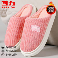 回力棉拖鞋女家居保暖静音防滑底秋冬季情侣简约卧室居家棉月子鞋