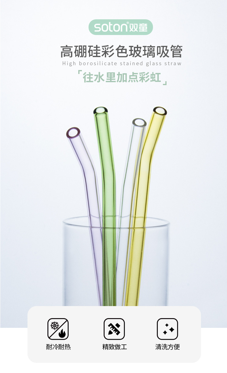 玻璃吸管详情页_01.png