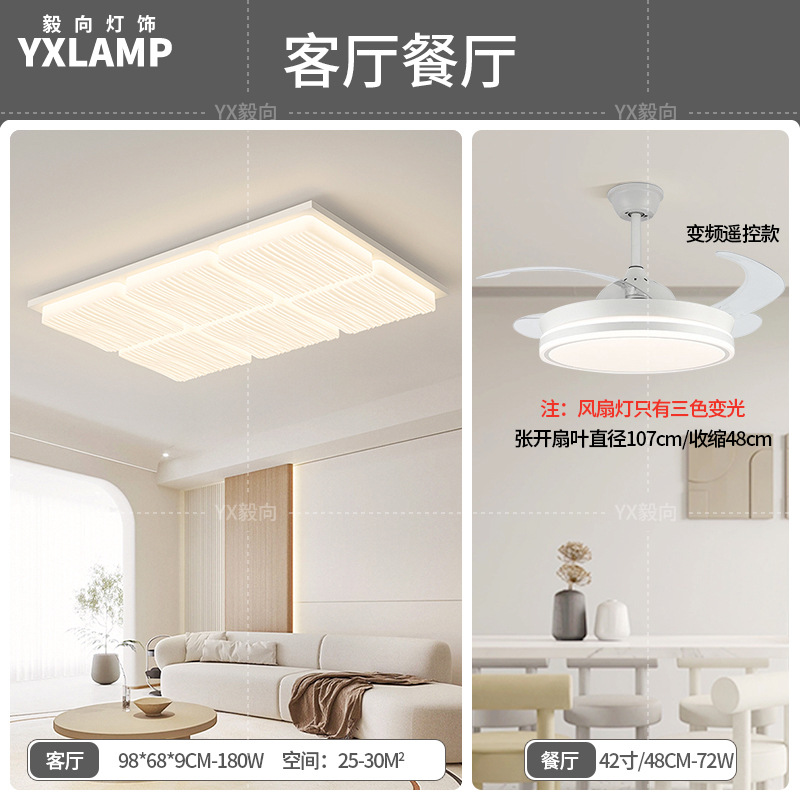 Luz de techo moderna y simple atmósfera 2025 nueva casa creativa Zhongshan paquete de lámparas de sala de estar lámpara principal