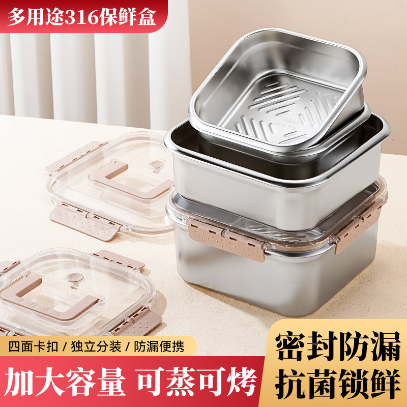抖音爆款304不锈钢保鲜盒厨房家用带盖食品级冰箱收纳盒316保鲜盒