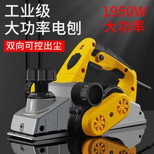 Xd German Imported Electric Planer for Home Use, Small Multifunctional Portable Woodworking Planer, Electric Planer, Pressure Planer