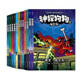 神探狗狗 全系列漫画书全1-12册dogman中文版儿童正版童书绘本6-8