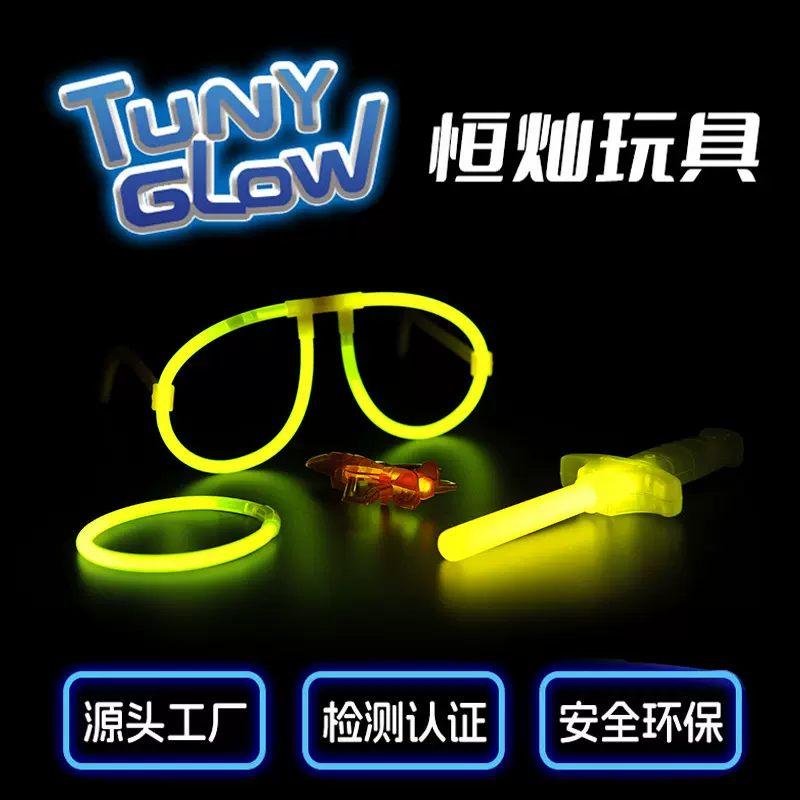 荧光棒男孩组合套装精装配饰户外派对装饰儿童DIY荧光玩具发光棒