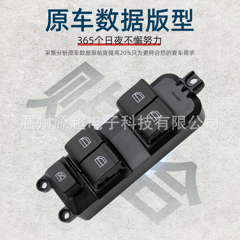 Suitable for Besturn B30 X40 Glass Lift Switch 1Ba0-66-350-01 Electric Window Button Low-End Version