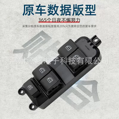Suitable for Besturn B30 Glass lifter