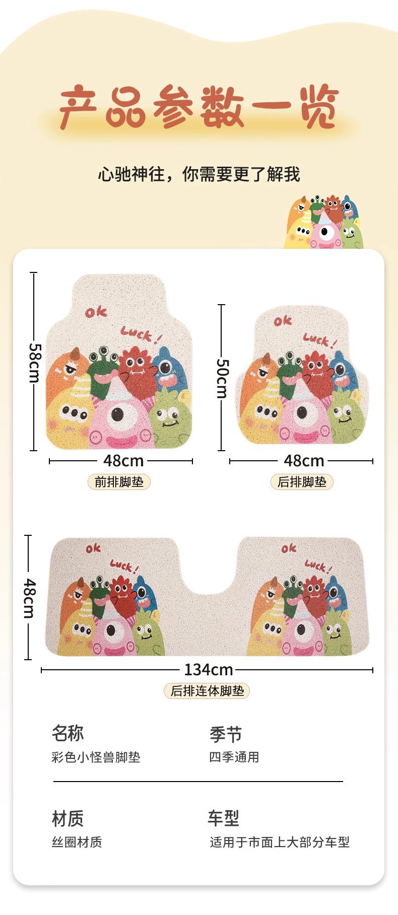 Cartoon Car Universal Wire Ring Floor Mats Can Be Changed in Size, Three-Piece Set of Car Floor Mats, Car Mud Scraping Mats Wholesale