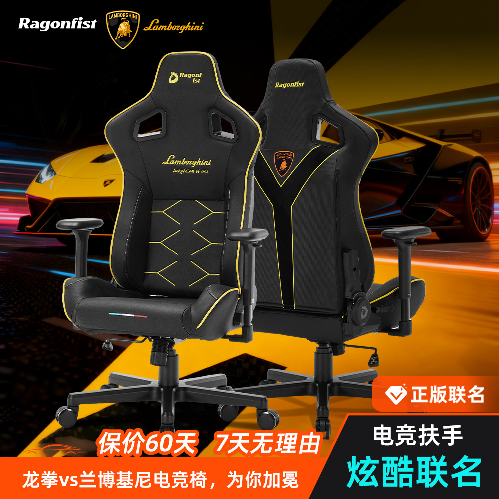 [Lamborghini Co-Branded] Dragon Fist Counterwind Gaming Chair Ergonomic Chair Computer Chair Plaid Reclining Gaming Chair