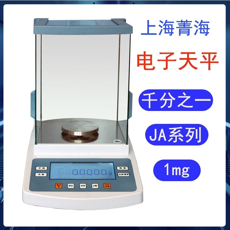 菁海JA1003N JA1203N JA2003N JA3003N JA4003N JA5003N电子天平