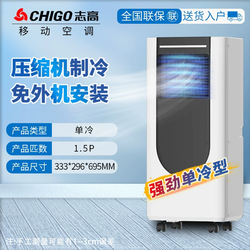 Zhigao Portable Air Conditioner Household Single Heating Small Air Conditioner Without External Unit Dual-Use Vertical Removable Air Conditioner Integrated Machine