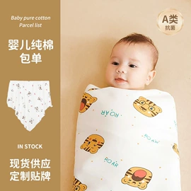 抱被抱毯;围嘴围兜;其他婴儿寝具
