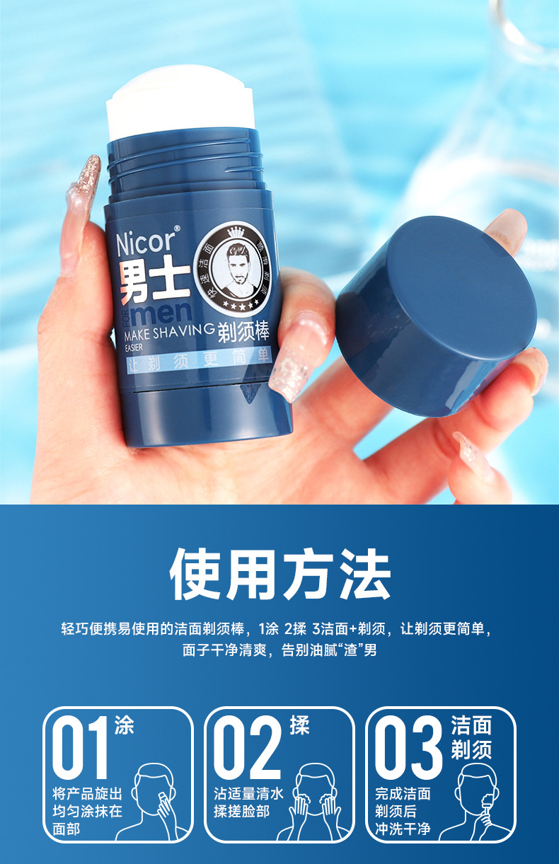 Nicor Men's Essential Facial Cleansing Shaving Stick, Electric Shaving Foam, Beard Softening Shaving Cream, Solid Soap Special undefined