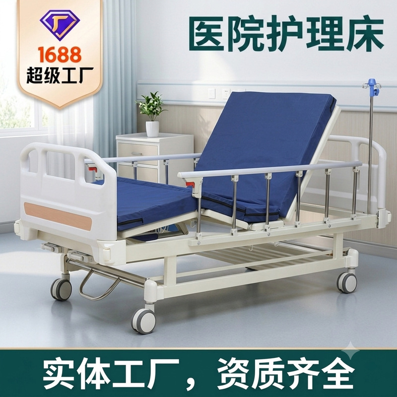 Medical care bed for paralyzed patients, home care bed for bedridden elderly, multifunctional medical bed for hospitals and nursing homes Medical care bed for paralyzed patients, home care bed for bedridden elderly, multifunctional medical bed for hospitals and nursing homes