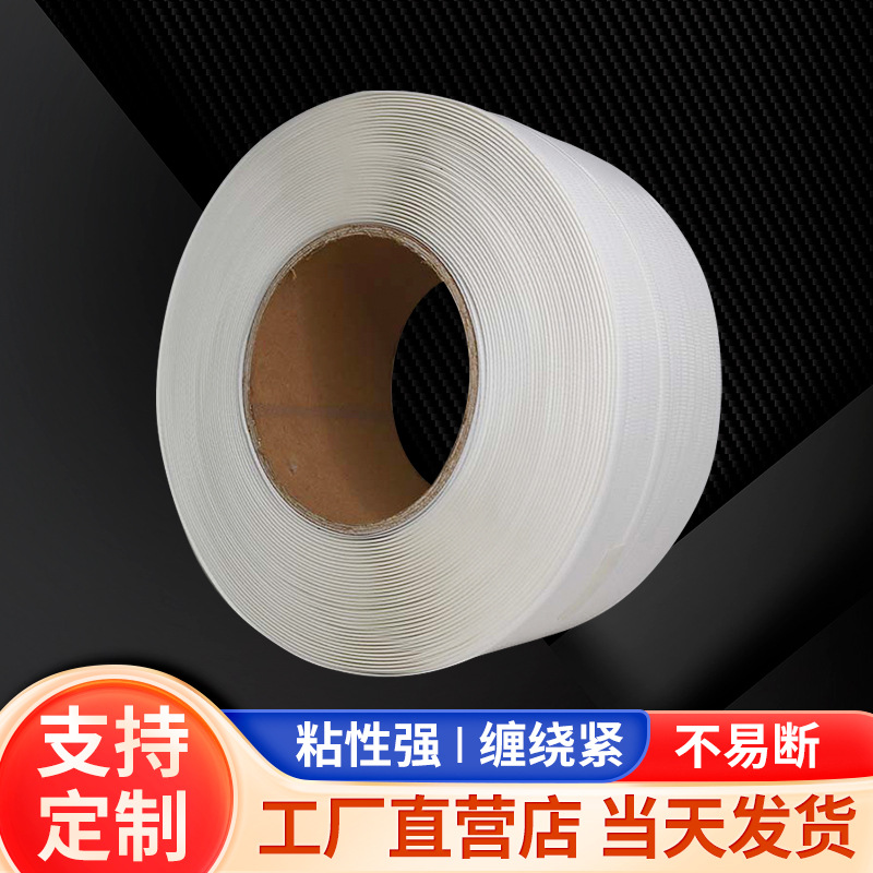 pp打包带机用打包带全自动半自动机用打包带热熔pp带批发