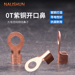 OT Open-Type Copper Terminal Block Wire Connector Copper Joint, Brass Wire Lug 1