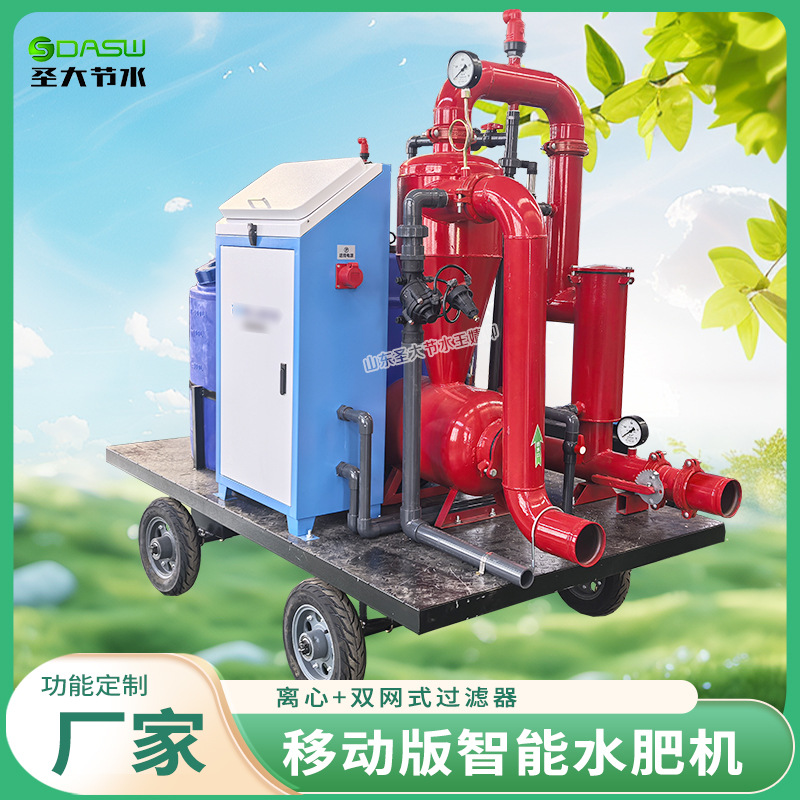 移动版智能水肥机 生产厂家用大田玉米大豆单产提升滴灌首部系统