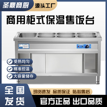 拉门工程款不锈钢快餐保温台电加热保温售饭台食堂餐厅饭店打饭台