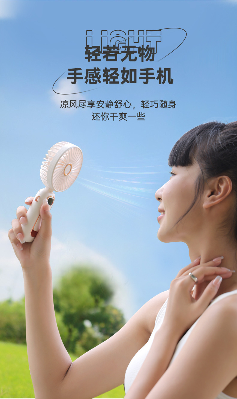 手持折叠数显风扇