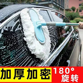 汽车拖把;汽车清洁工具