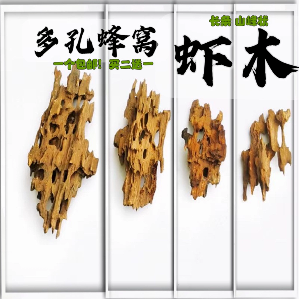 Тонкие креветки Дерево Аквариум Ландшафтный материал погруженное дерево пористые соты побег дом украшение аквариума Искусство Резьба по корню сушильный стол Бесплатная доставка