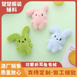 饰品配件;毛绒玩具
