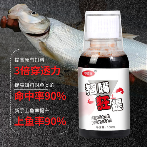 Gu Daoxiang's cocked-mouthed fishing bait, fish attractant, wild fishing cocked-mouthed snakehead catfish, turtle nest material