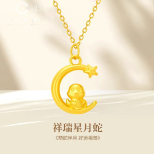 Shuibei Gold 999 Pure Gold Star Moon Zodiac Snake Gold Star Catching Snake Pendant Pendant Women 2024 New Moon Snake
