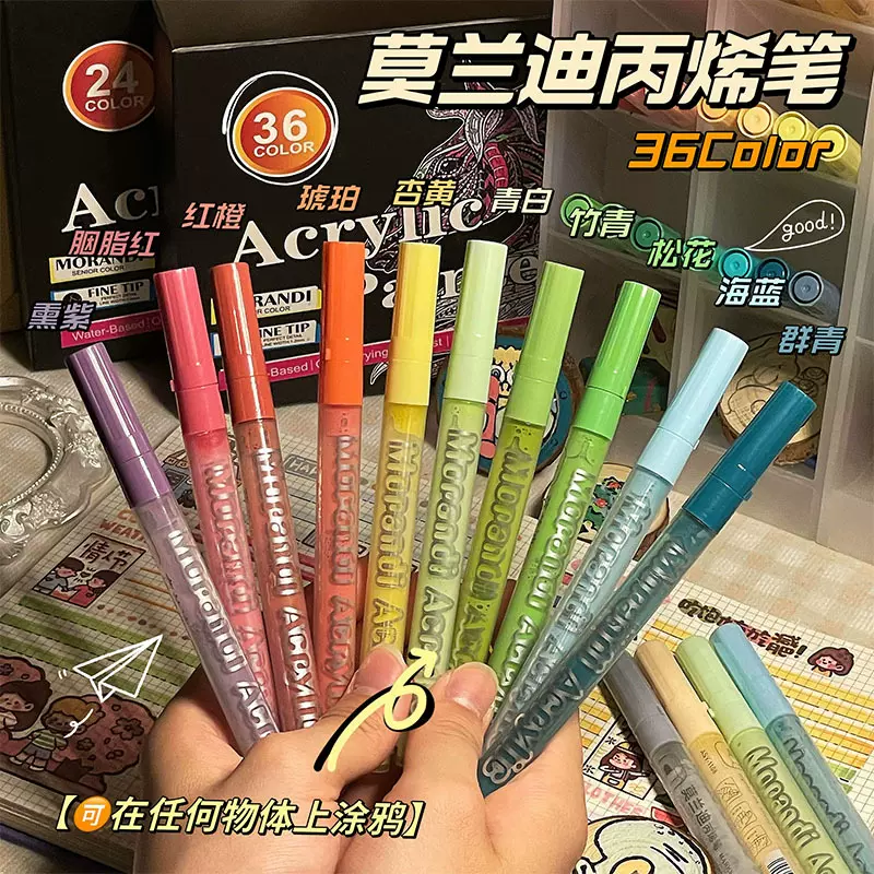 丙烯马克笔按压款可叠色水彩笔 36色防水不掉色莫兰迪美术彩绘笔