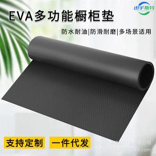 Household Black Grey Dot Moisture-proof Waterproof Eva Drawer Mat Nordic Cabinet Table Top Mat Non-stick Partition Mat