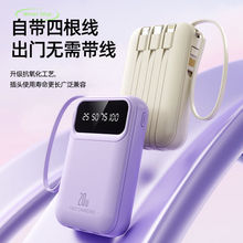 印制快充大容量20000毫安自带线充电宝小巧便携移动电源