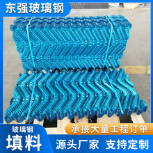 玻璃钢冷却塔填料 PVC散热片 耐高温PP冷水塔逆流散热斜交错填料