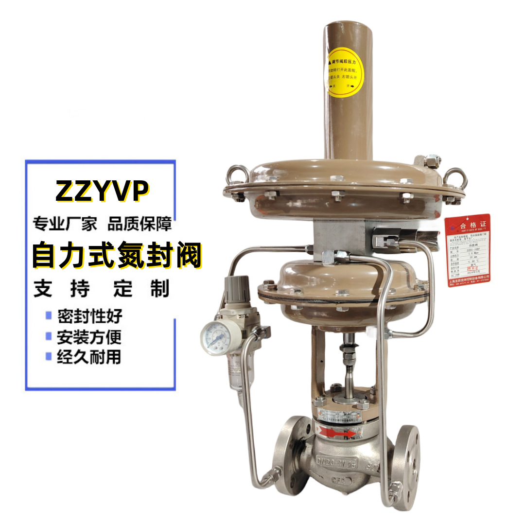 ZZVYP-16B自力式氮封阀微压调节阀指挥器操作型供氮阀