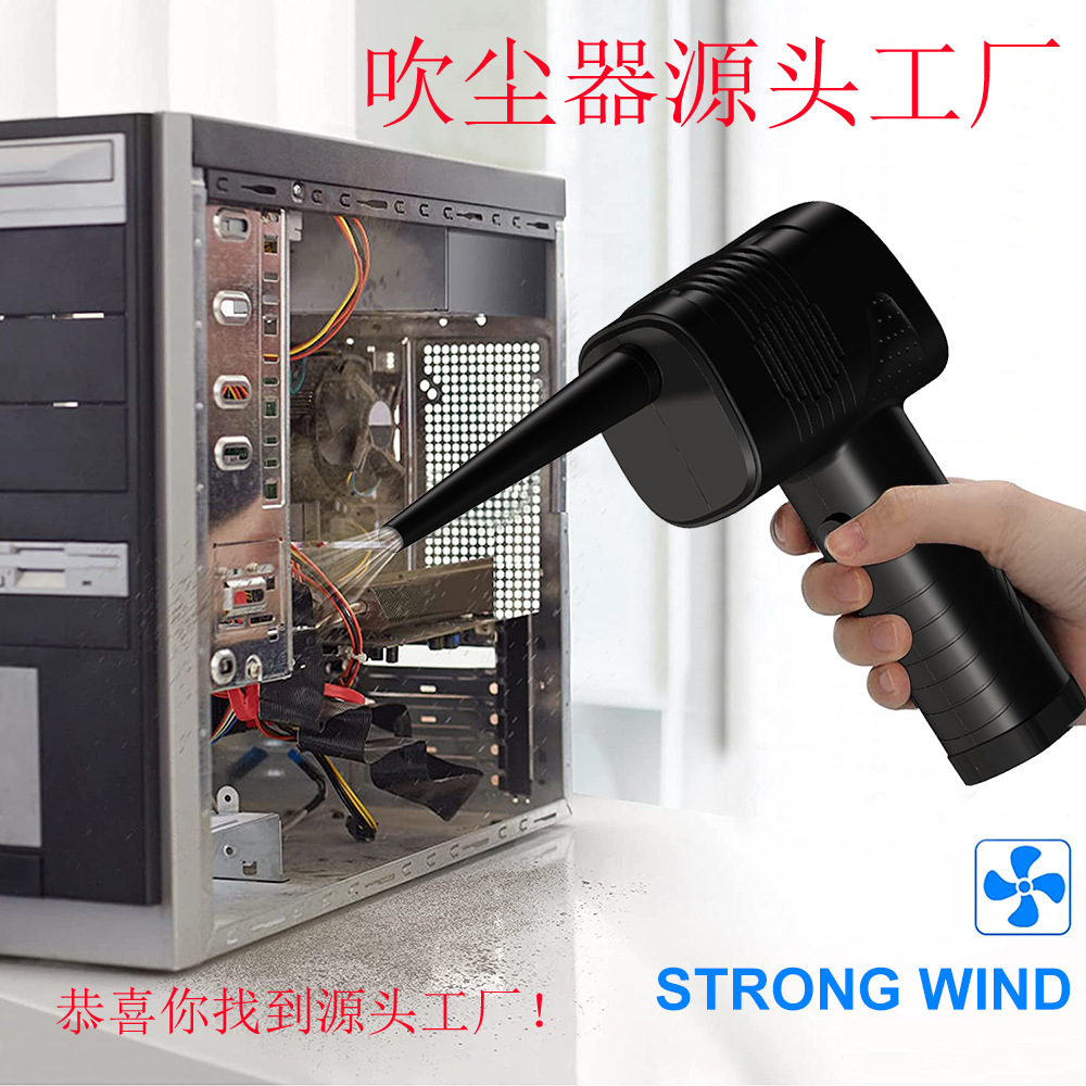 爆款跨境新品便携户外烧烤吹风机电脑机箱强力吹尘器家用车载除尘