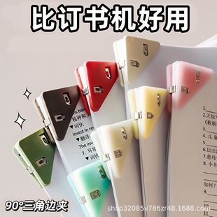 Transparent Triangle Clip Edge Angle Clip Test Paper Clip Folder Primary School Students Test Paper Storage and Arrangement Data Anti-warping Edge Book Clip