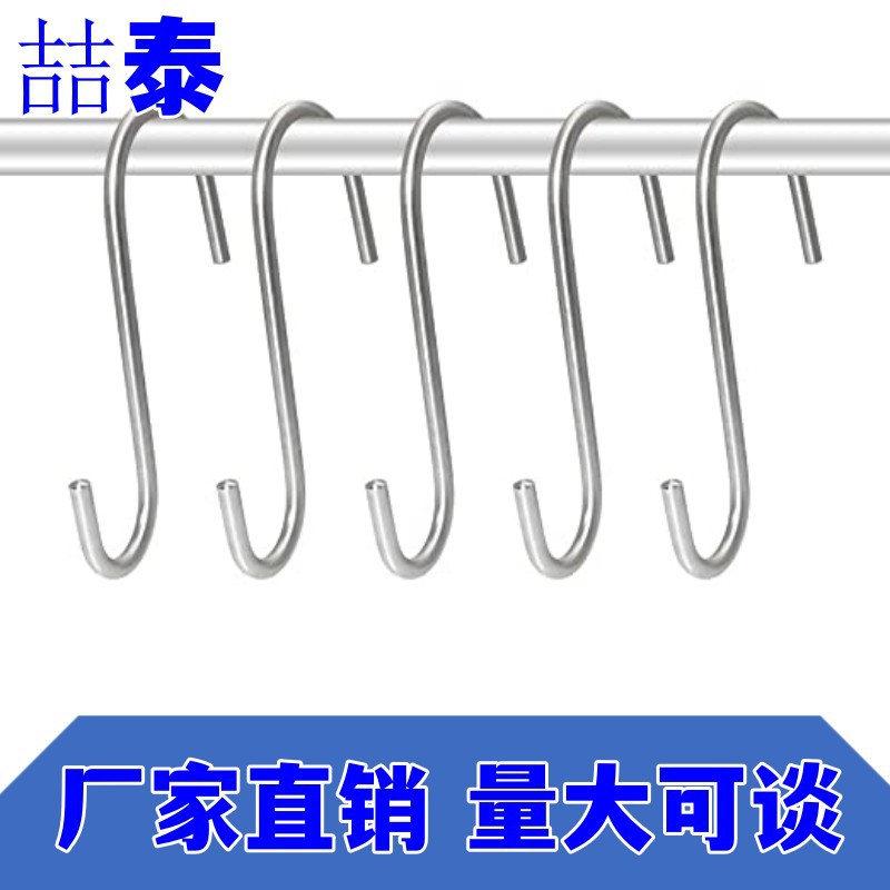 s型挂钩 不锈钢 s挂钩 高级不锈钢S钩 厨房挂钩 浴室挂钩 坚忍