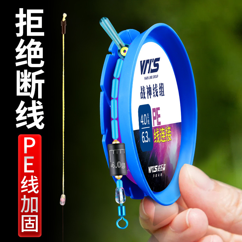 Weituo Sen God of War ready-made main line set, complete set of genuine high-end fishing lines, pre-tied competition line set